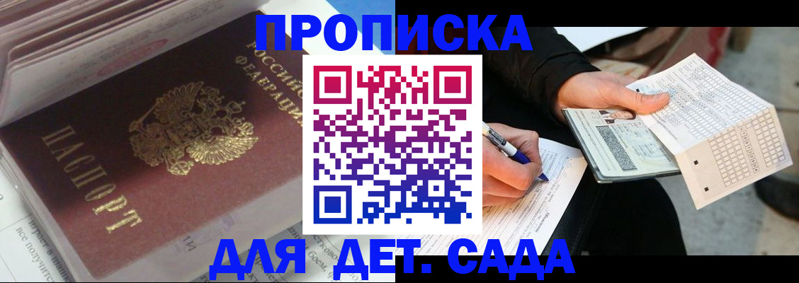 временная регистрация купить в Югорске