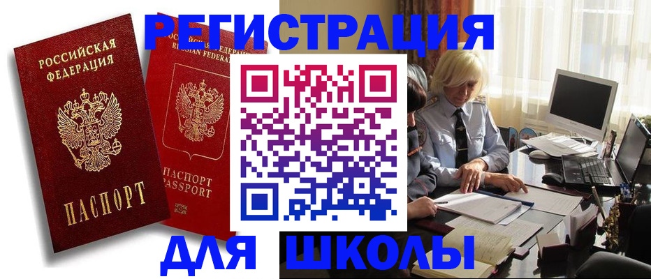 временная регистрация 2025 в Югорске