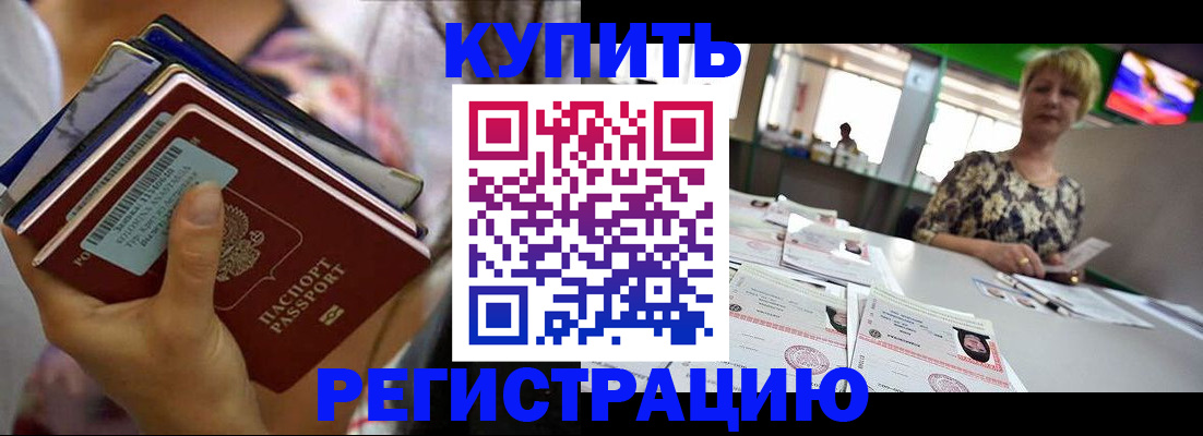 прописка для военкомата в Югорске