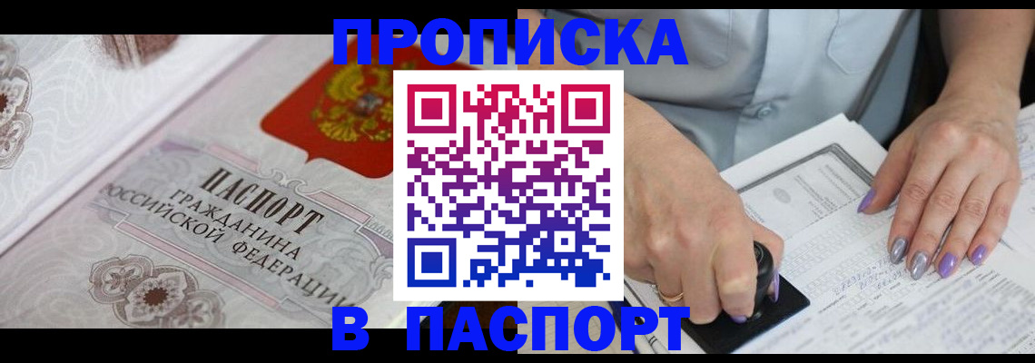 пропишу в квартире в Югорске