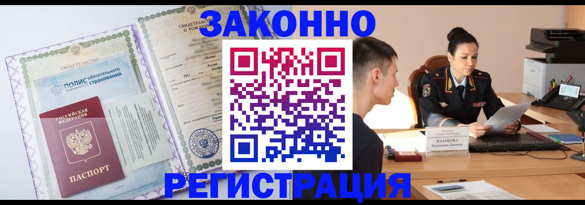регистрация для школы в Югорске